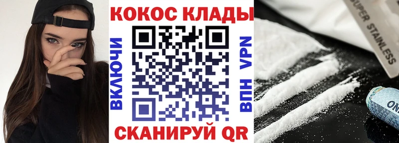 Cocaine Колумбийский МЕГА Бронницы