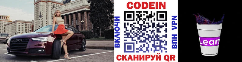 ссылка на мегу зеркало  Бронницы  Кодеин Purple Drank 