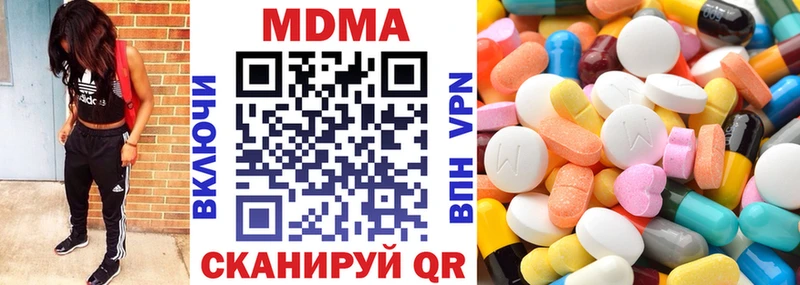 МДМА кристаллы Бронницы