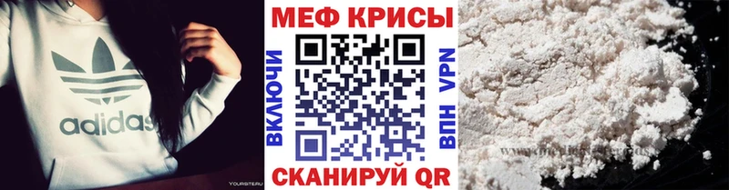 Мефедрон кристаллы Бронницы