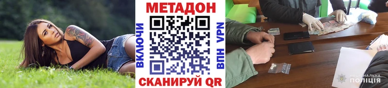 Метадон мёд  Бронницы 